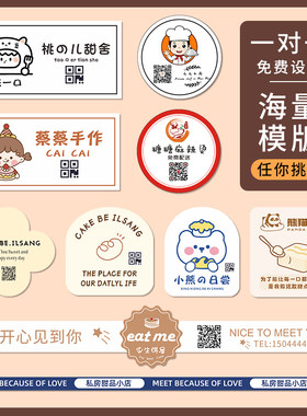食品配料表贴纸包装袋产品信息