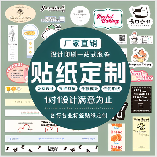 定制二维码logo不干胶标签贴