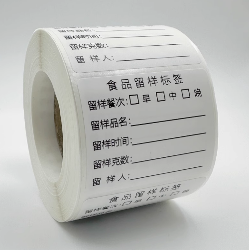 食品留样标签贴纸带幼儿园学校餐饮食堂厨房柜取样盒专用不干胶