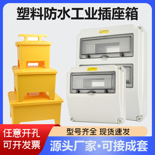移动电源工业插座箱壁挂式 户外配电箱插座箱手提式 防雨水便携式