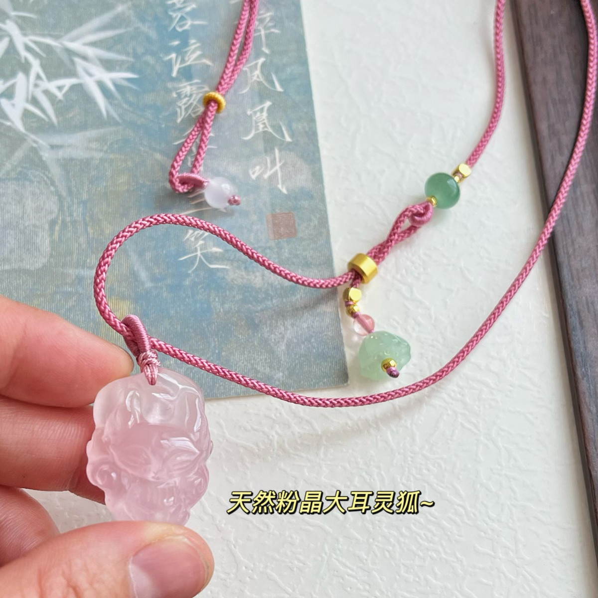 天然粉晶双面九尾狐项链粉水晶狐狸大耳狐吊坠甜美学生桃花锁骨链