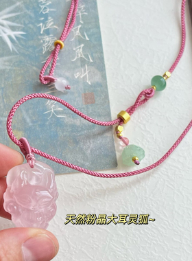天然粉晶双面九尾狐项链粉水晶狐狸大耳狐吊坠甜美学生桃花锁骨链