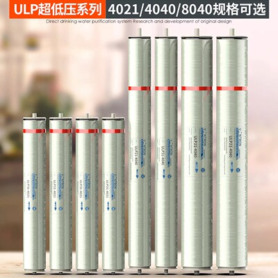 ULP21汇通4040反渗透膜4021RO膜8040逆渗透膜工业纯水商用净水机