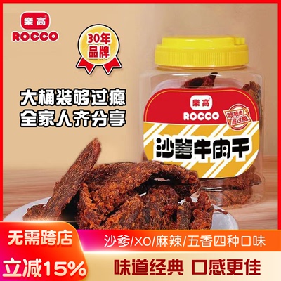 乐高牛肉干大桶装分享装