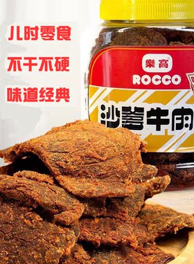 乐高牛肉干大桶装分享装