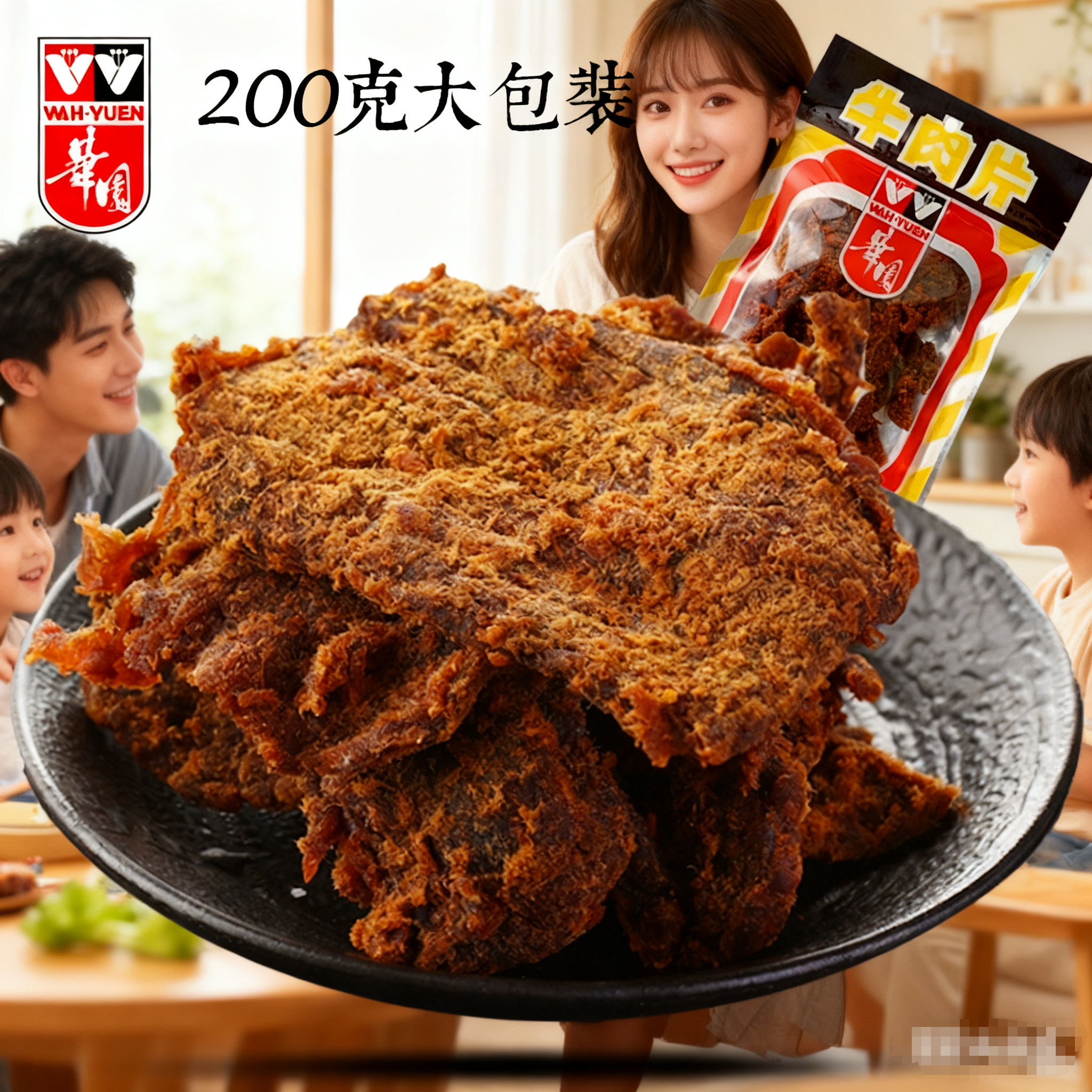 香港华园沙爹牛肉干200g/包 香辣麻辣咖喱西西里沙嗲味零食手撕
