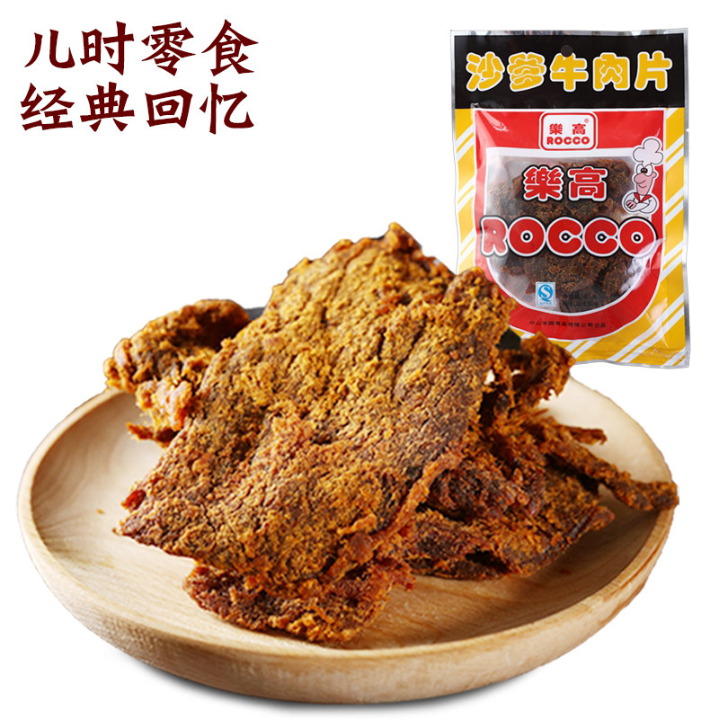 乐高沙爹牛肉干80g五香味XO酱沙嗲牛肉粒(糖纸手拧粒) 罐装更划算
