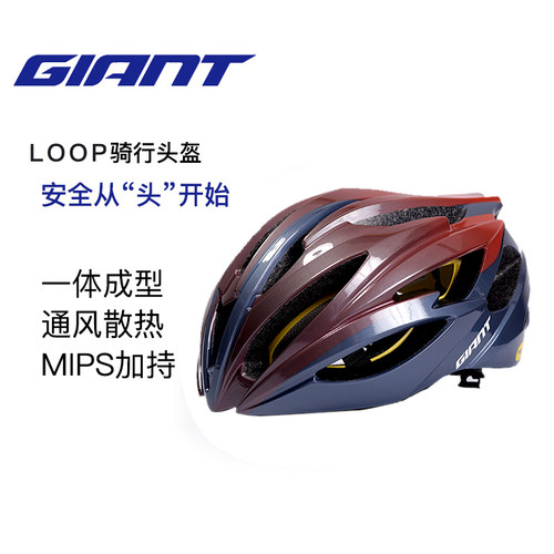 Giant捷安特骑行头盔LOOP MIPS山地公路车一体成型男女款头盔装备