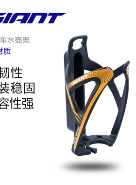 捷安特水壶架山地公路自行车骑行水杯架塑料MUTI-G杯架装备配件