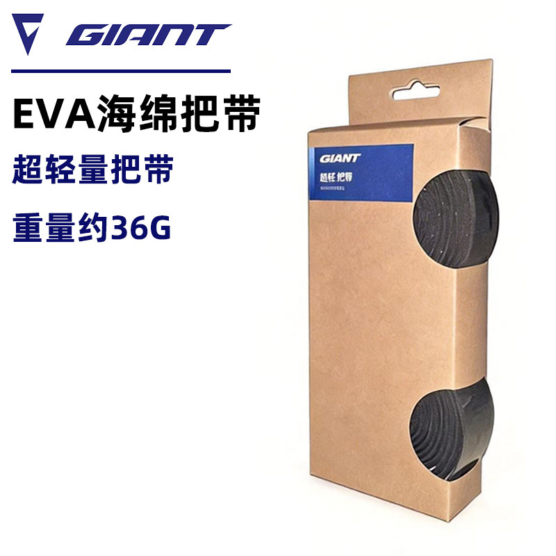 GINANT捷安特公路把带自行车车把绑带手把缠绕带硅胶骑行装备大全