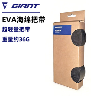 GINANT捷安特公路把带自行车车把绑带手把缠绕带硅胶骑行装 备大全
