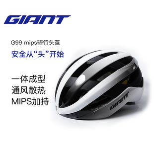 捷安特自行车骑行头盔男款 备 公路车g99mips单车女士单车山地车装
