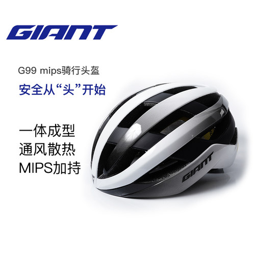 捷安特自行车骑行头盔MIPS安全