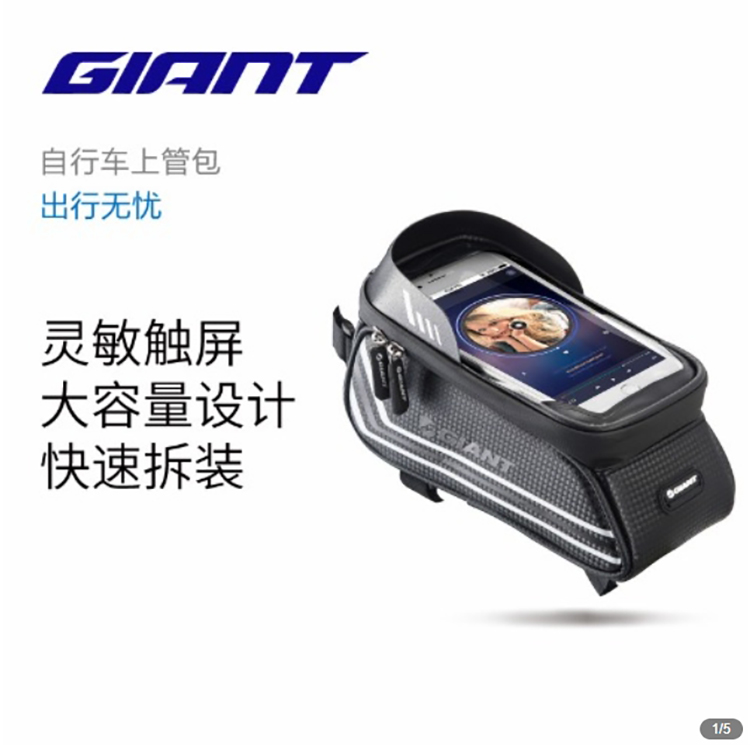 捷安特自行车包上管包