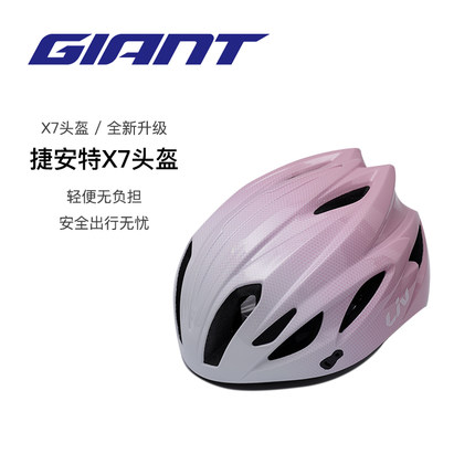 捷安特X7骑行头盔女士公路车山地车自行车LIIV女款带帽檐骑行装备