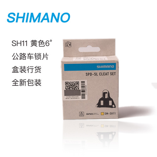 HIMANO禧玛诺SH11SH12公路自行车SH10自锁骑行脚踏锁片锁卡捷安特