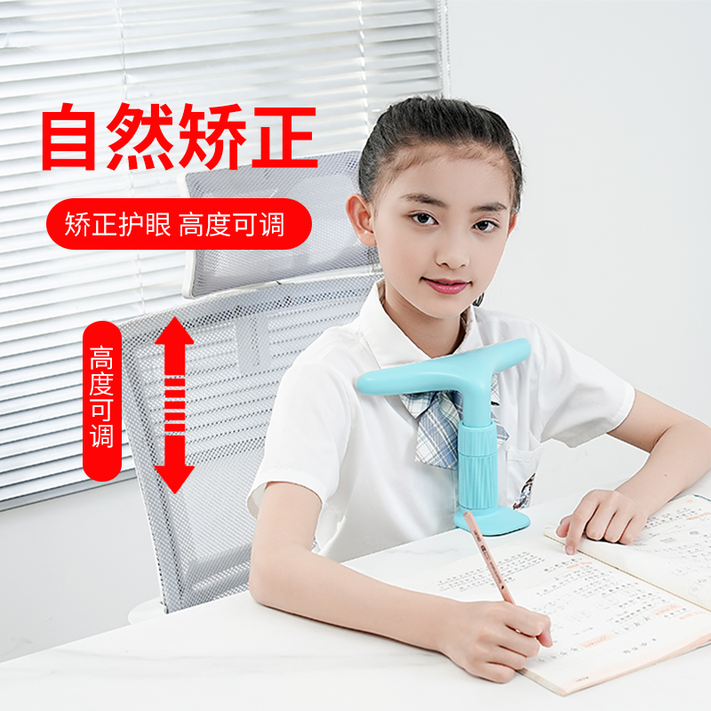 高低可調節矯正器防近視防駝背