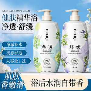 欧丽琦艾草香氛沐浴露留香持久薰衣草花香深层清洁保湿芳香沐浴乳