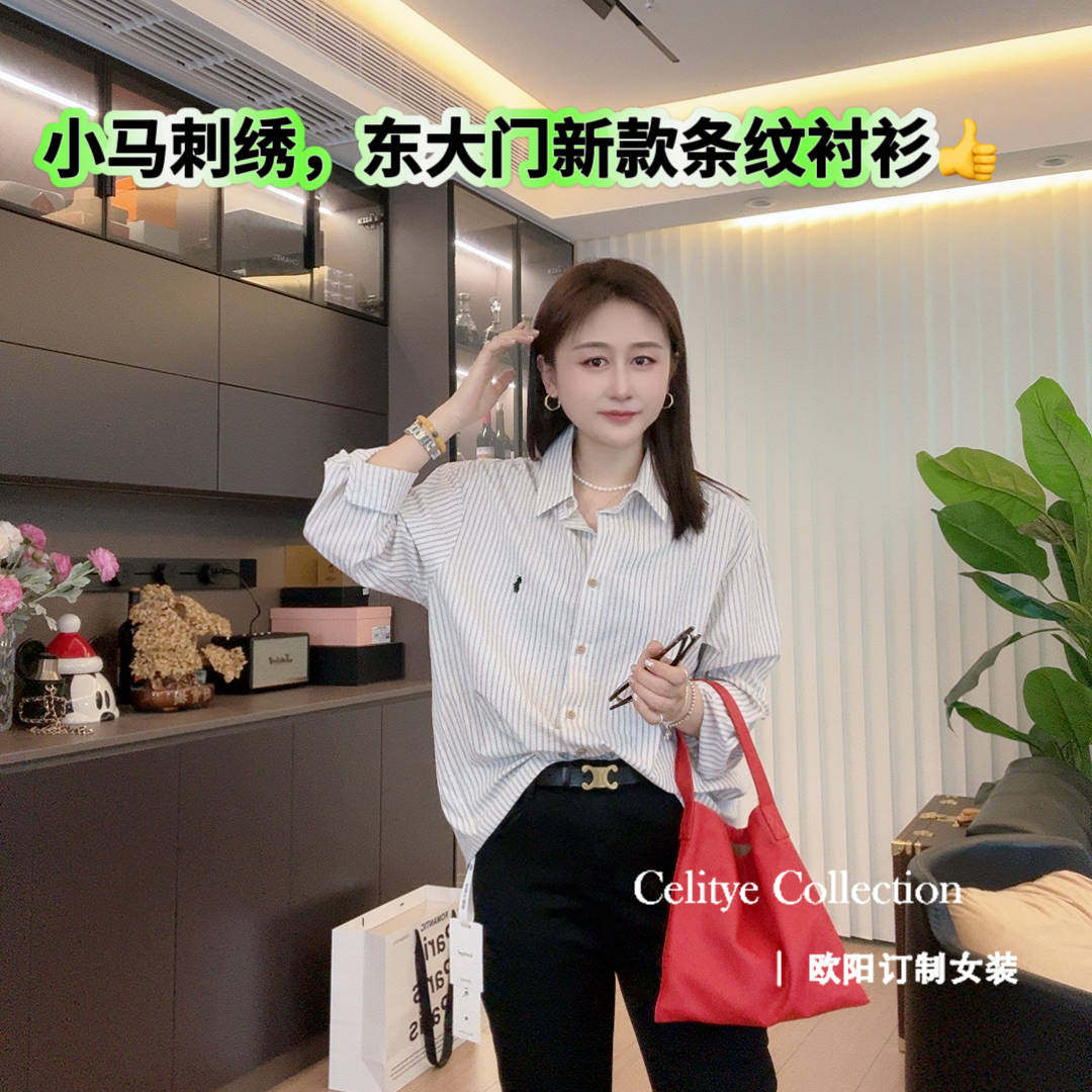 欧阳自制【老钱风衬衣】大马刺绣条纹通勤百搭长袖衬衫  C  5180
