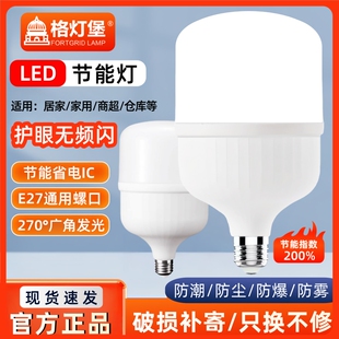led灯泡家用e27螺口超亮省电节能灯护眼仓库厂房大功率球泡灯白光