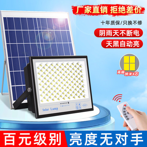 太阳能户外灯家用庭院灯2025新款