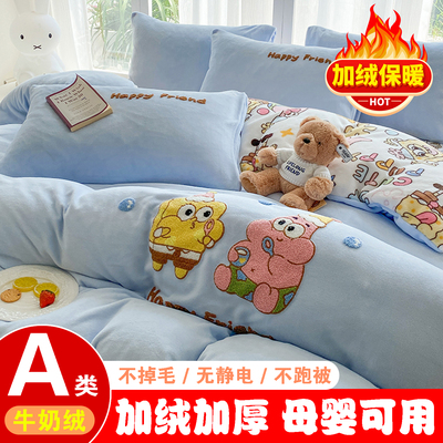 海绵宝宝牛奶绒四件套儿童床品