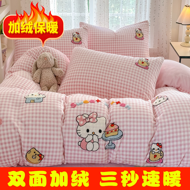 牛奶绒卡通kt猫四件套粉色加厚冬