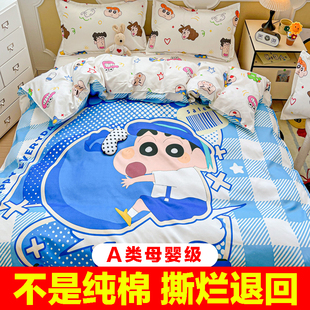 蜡笔小新卡通儿童床上用品四件套全棉纯棉床单被套床笠三件套学生