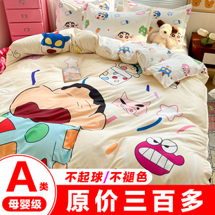 蜡笔小新非全棉纯棉四件套儿童床单被套学生宿舍三件套女男孩床笠
