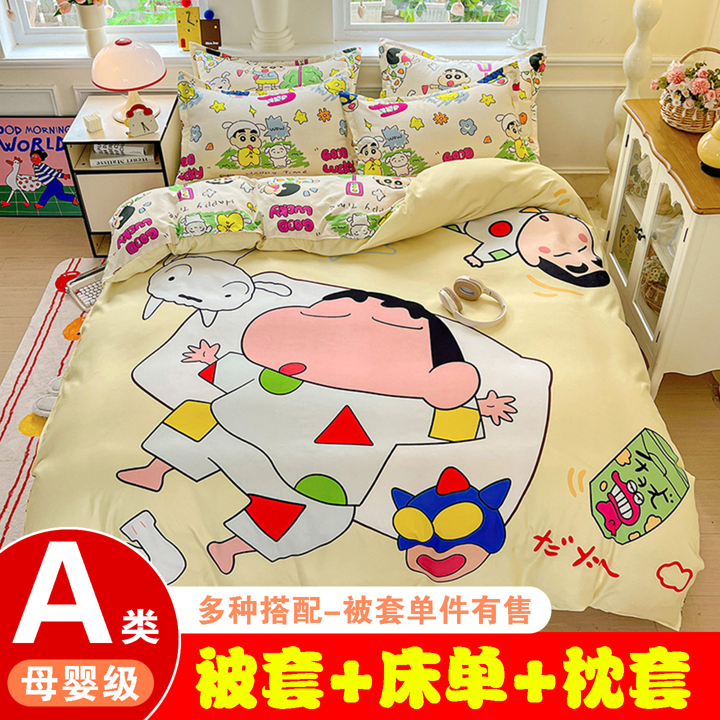 全棉蜡笔小新被套单件纯棉儿童卡通被罩学生宿舍150x200被单双人