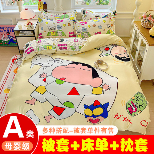 全棉蜡笔小新被套单件纯棉儿童卡通被罩学生宿舍150x200被单双人