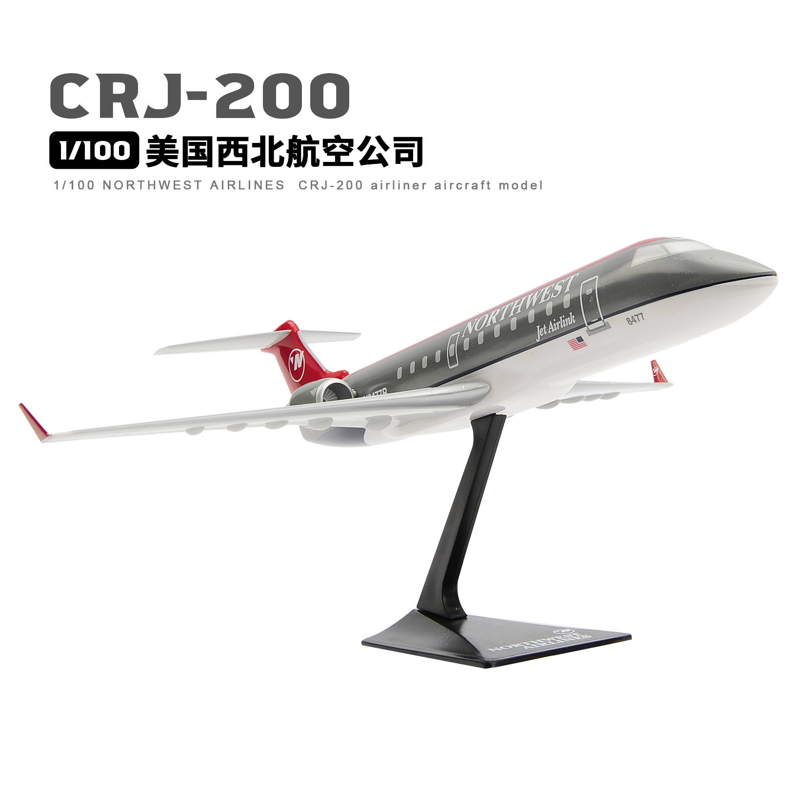 1/100 美国西北航空 bombardier crj200塑料拼装飞机航空模型现货
