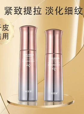 旗舰店官网韩莲娜水乳套装精华水保湿乳玻色因胶原蛋白水乳组合女