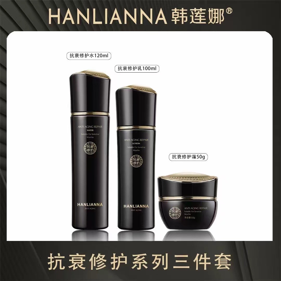 新品韩莲娜黑金抗衰修护水乳霜敏敏肌红脸蛋细纹肌正品