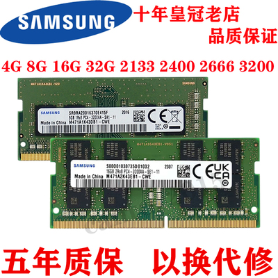 三星DDR416G32G2666内存3200