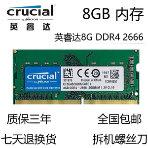 CRUCIAL英睿达8G 16G 32G DDR4 2400 2666 3200 笔记本内存条2133