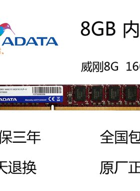 AData/威刚8G 4G DDR3 1333 1600 万紫千红台式机电脑内存条 8GB