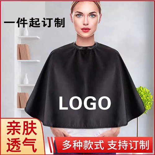 染发加厚披肩防水防静电