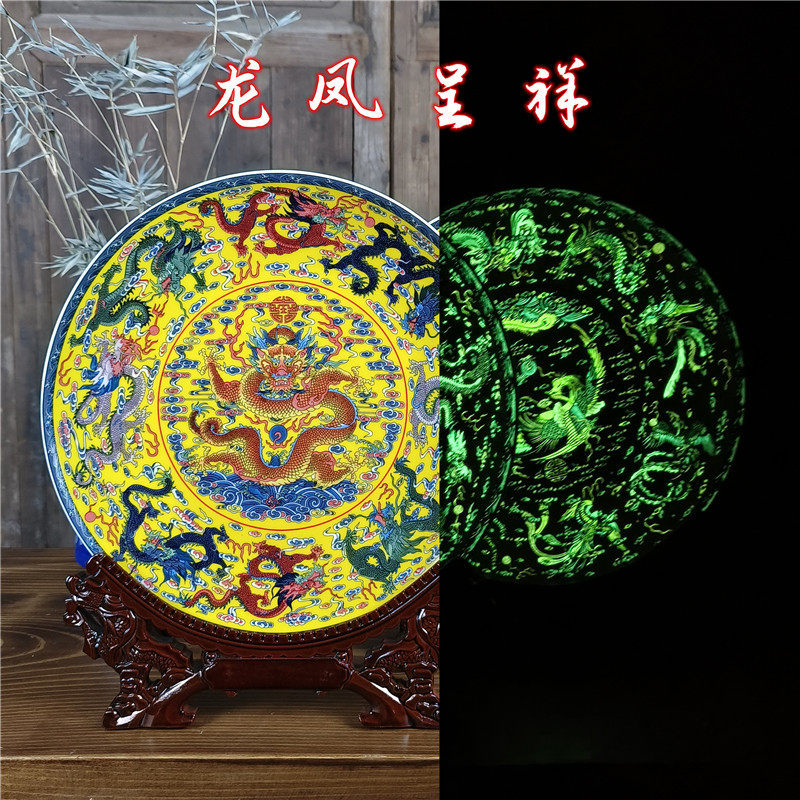 景德镇陶瓷器龙凤呈祥夜光挂盘装饰中式家居客厅酒柜玄关坐盘摆件