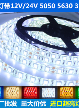 12/24v5050LED单色七彩RGB防水防雨户外灯箱招牌汽车照明气氛灯带