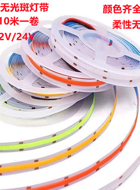 自粘cob软灯带12V单色24Vled柔性窄版8MM宽线条灯三色彩光线性灯