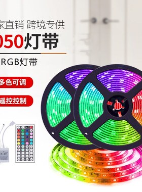 低压12V灯带七彩5050贴片led爆闪变色套管防水RGB闪动灯条渐变24V