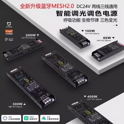 已接入米家语音一体驱动电源智能双色温RGBCW涂鸦ZIGBEE24V变压器