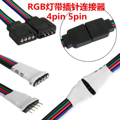 4pin插针连接头5Pin端子连接线