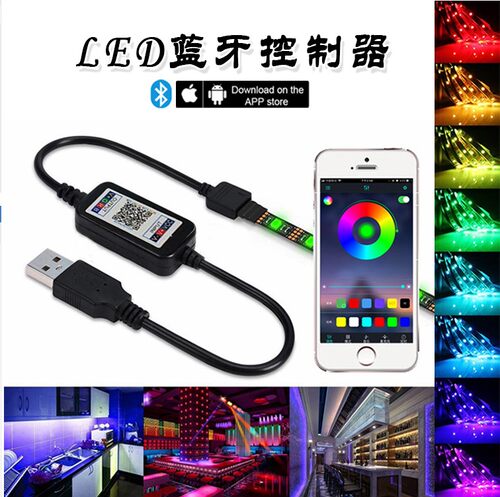 迷你usb手机app七彩灯条控制器