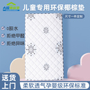 天然椰棕垫拼接床垫婴儿床垫偏硬护脊神器可定制上下铺儿童床垫子