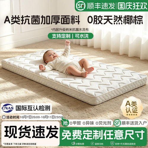 天然黄麻床垫幼儿园儿童拼接床垫