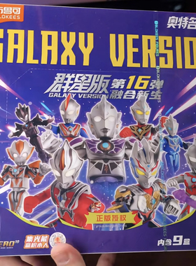 布鲁可群星版第16弹端盒9款指定款隐藏款令迦雷杰多艾克斯装甲