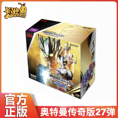 卡游传奇版第27弹奥特曼卡片新款签名卡USR卡