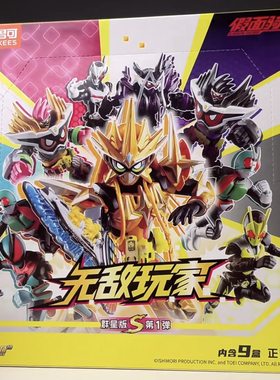 假面骑士群星版S第1弹艾克赛德无敌玩家隐藏款指定款幻梦无双玩家